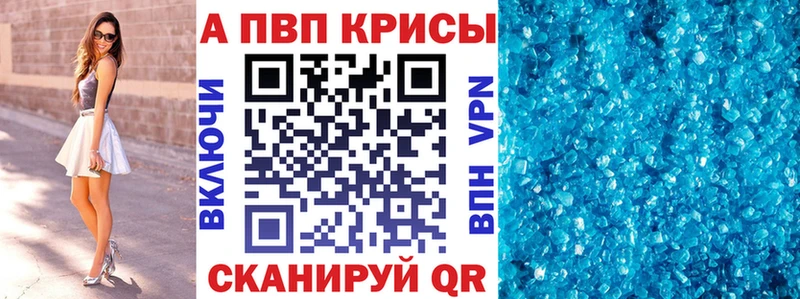 A-PVP VHQ  Купить  Бузулук 