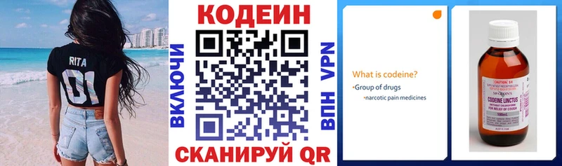 Кодеиновый сироп Lean напиток Lean (лин)  Купить где  Бузулук 