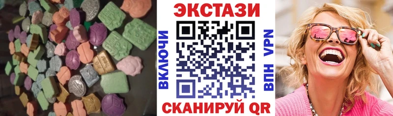 ЭКСТАЗИ 250 мг  Купить  Бузулук 