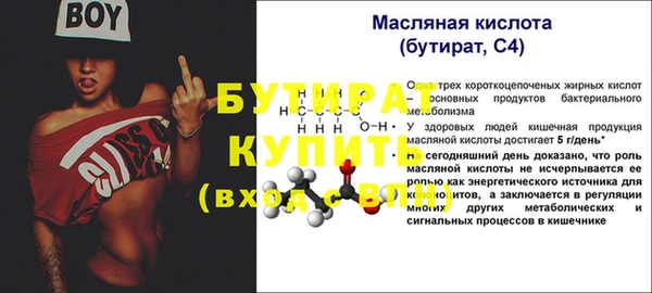 стафф Белокуриха