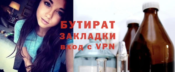 стафф Белокуриха
