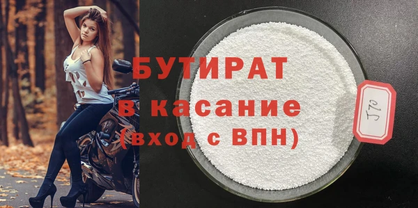 стафф Белокуриха