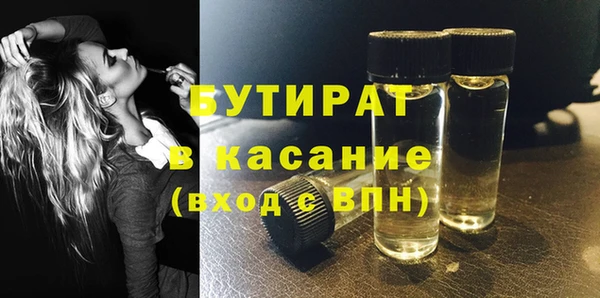 стафф Белокуриха
