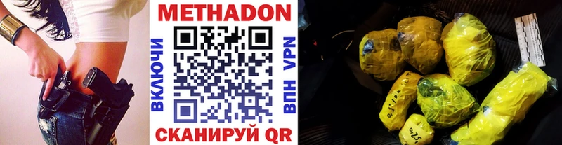 Купить  Бузулук  МЕТАДОН methadone 