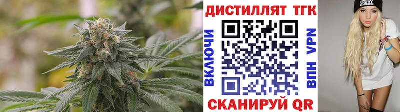 Купить где  Бузулук  Дистиллят ТГК жижа 